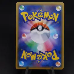 Pikachu 367/SM-P Sun Moon Japanese Exclusive Promo Pokemon TCG Card - Image 2