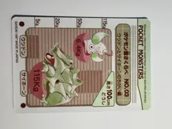 Pokemon Sealdass Sticker Card #8 Bug Bandai Pocket Monsters 1997 Japan - Image 2