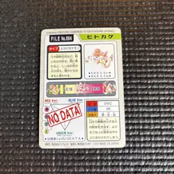 Charmander File No.004 Pokemon Bandai Carddass Pocket Monsters Card 1997 Vintage - Image 2