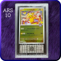 ARS 10 Tohoku's Pikachu 260/SV-P Special Box Promo Pokemon Card Japanese PSA - Image 1