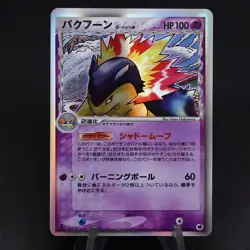 Typhlosion 034/068 1st Edition EX Dragon Frontiers Japanese Holo Pokemon Card - Image 1