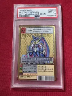 PSA10 Digimon Card UlforceVeedramon Gold Etching Vintage Rare Japan Mint - Image 1