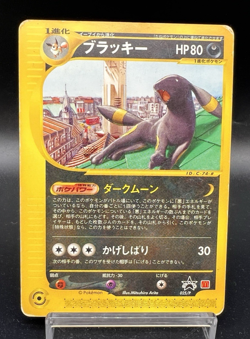 Umbreon 025/P McDonald's Promo Heavily played Japanese Pokemon Card k41 - Image 1