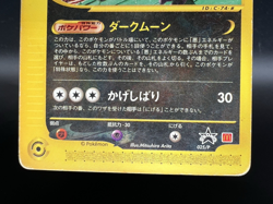 Umbreon 025/P McDonald's Promo Heavily played Japanese Pokemon Card k41 - Image 4