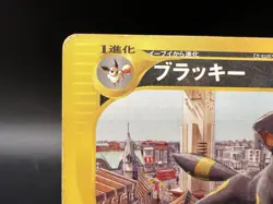 Umbreon 025/P McDonald's Promo Heavily played Japanese Pokemon Card k41 - Image 5
