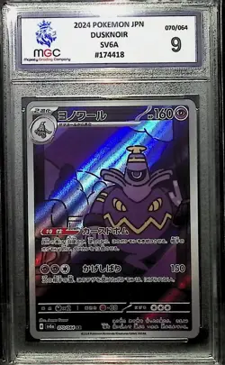 Pokemon Night Wanderer Dusknoir AR SV6A 070/064 Japanese MGC 9 not PSA - Image 1