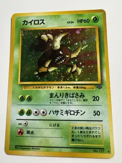 NM Pinsir Pokemon Japanese No.127 Jungle Vintage Holo - Image 1