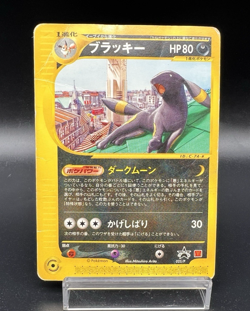 Umbreon 025/P McDonald's Promo Heavily played Japanese Pokemon Card m45 - Image 1