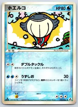 Wailmer - Mirage Forest 025/086 1st Edition Pokemon Card LP - Image 1