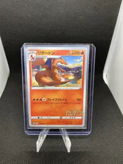 CHARIZARD 143/S-P promo 2020 Illustration Grand Prix Pokemon Card Japan - Image 1
