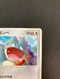 [P209]May's Munchlax 008/020 VS Movie Pack Promo Japanese Pokemon Card - Image 3