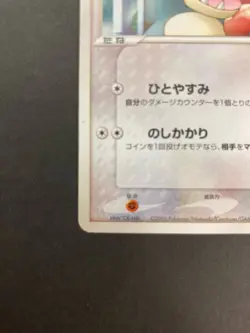 [P209]May's Munchlax 008/020 VS Movie Pack Promo Japanese Pokemon Card - Image 4