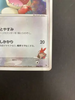 [P209]May's Munchlax 008/020 VS Movie Pack Promo Japanese Pokemon Card - Image 5