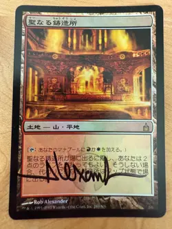 Japanese Foil Artist Signed Ravnica Sacred Foundry MP EDH Cube MTG - Image 1
