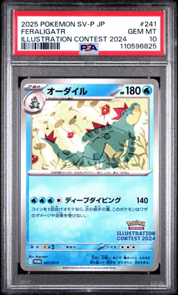 2025 Japanese SV-P Promo Feraligatr #241 Illustration Contest 2024 PSA 10 - Image 1