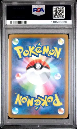 2025 Japanese SV-P Promo Feraligatr #241 Illustration Contest 2024 PSA 10 - Image 2