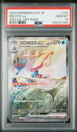 2024 POKEMON JPN SV8-SUPER ELECTRIC BREAKER SPECIAL ART RARE MILOTIC EX PSA 10 - Image 1