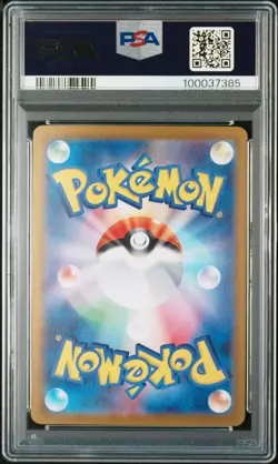 2024 POKEMON JPN SV8-SUPER ELECTRIC BREAKER SPECIAL ART RARE MILOTIC EX PSA 10 - Image 2