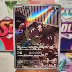 Houndour 115/108 Art Rare - Ruler of the Black Flame - Pokemon TCG - SHIPS FAST - Image 1