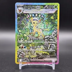 Leafeon ex SAR 200/187 Terastal Festival sv8a 2024 Pokemon Card Game Japanese NM - Image 2
