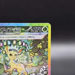 Leafeon ex SAR 200/187 Terastal Festival sv8a 2024 Pokemon Card Game Japanese NM - Image 4