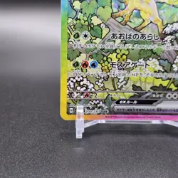 Leafeon ex SAR 200/187 Terastal Festival sv8a 2024 Pokemon Card Game Japanese NM - Image 5