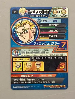 Trunks JB-03 P Promo Super Dragon Ball Heroes Card Japanese - Image 2