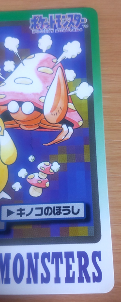 Pokemon Card Japanese Carddass Parasect 1997 vintage from Japan - Image 2