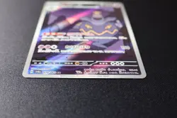Pokemon Card Japanese TCG - Dusknoir AR 070/064 Night Wanderer sv6a S&V MINT - Image 3
