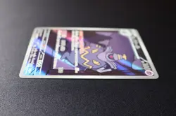 Pokemon Card Japanese TCG - Dusknoir AR 070/064 Night Wanderer sv6a S&V MINT - Image 4