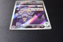 Pokemon Card Japanese TCG - Dusknoir AR 070/064 Night Wanderer sv6a S&V MINT - Image 5