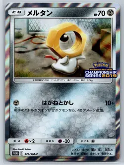 Meltan - Championship Series 2019 321/SM-P Promo Kouki Saitou Pokemon Card - Image 1