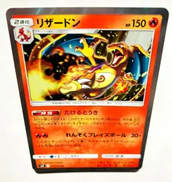 Charizard Foil Pokemon Card Game 013/095 R Very Rare From Japan Nintendo F/S - Image 1