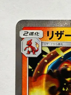 Charizard Foil Pokemon Card Game 013/095 R Very Rare From Japan Nintendo F/S - Image 2