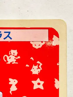 Lapras Topsun Pokemon Card 131 1995 Green Back Vrey RareJapan Nintendo F/S - Image 3