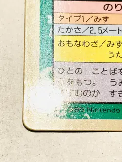 Lapras Topsun Pokemon Card 131 1995 Green Back Vrey RareJapan Nintendo F/S - Image 4