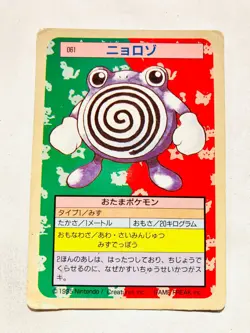 Poliwhirl Topsun Pokemon Card 061 1995 Green Back Vrey RareJapan Nintendo F/S - Image 1