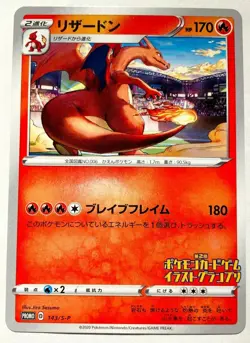 Charizard Promo Pokemon Card Game No. 143/S-P Vrey Rare From Japan Nintendo F/S - Image 1