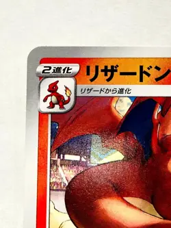 Charizard Promo Pokemon Card Game No. 143/S-P Vrey Rare From Japan Nintendo F/S - Image 2