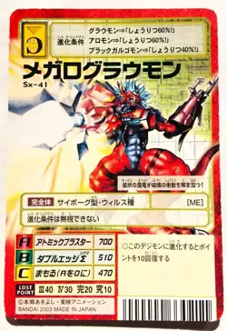 WarGrowlmon Red Frame Digimon Card Sx- 41 Digital Monster Japan Bandai F/S - Image 1