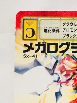 WarGrowlmon Red Frame Digimon Card Sx- 41 Digital Monster Japan Bandai F/S - Image 2
