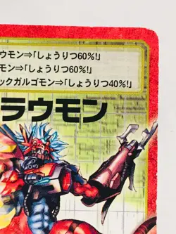 WarGrowlmon Red Frame Digimon Card Sx- 41 Digital Monster Japan Bandai F/S - Image 3