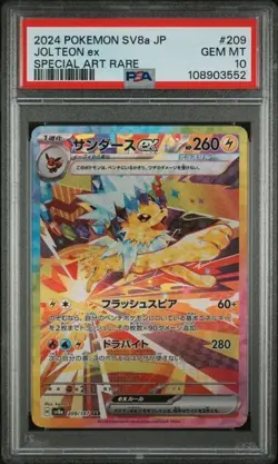 PSA 10 Jolteon ex SAR 209/187 Terastal Festival sv8a 2024 Pokemon Card Japanese - Image 1