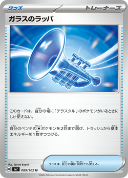 Pokemon Card Booster Box Case Stellar Miracle sv7 Japanese - Image 4