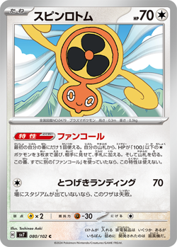 Pokemon Card Booster Box Case Stellar Miracle sv7 Japanese - Image 5