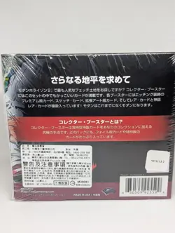 Magic The Gathering Modern Horizons 2 Collector Booster JAPANESE sealed MTG new - Image 3