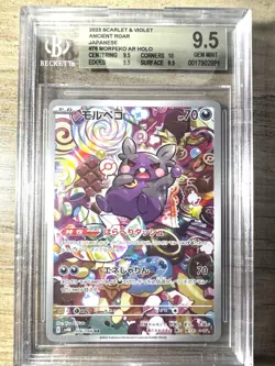 Pokemon BECKETT 9.5 GEM MINT MORPEKO #076 AR Ancient Roar SV4K Japanese - Image 1