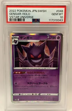 PSA 10 Pokemon Gengar 048/172 VSTAR Universe Japanese Holo - GEM MINT - Image 1