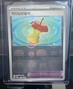 Leftovers Foil 157/165 U MasterBall Foil Pokemon Korean Pokemon 151 SV2a NM - Image 1