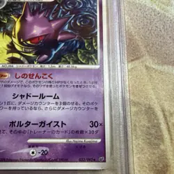 Pokemon 2008 Gengar 032/092 Stormfront 1st Edition PSA 10 GEM MINT JAPANESE - Image 5